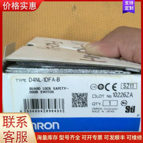 {议价}客服欧姆龙安全门开关D4NL-1DFA-B可维修