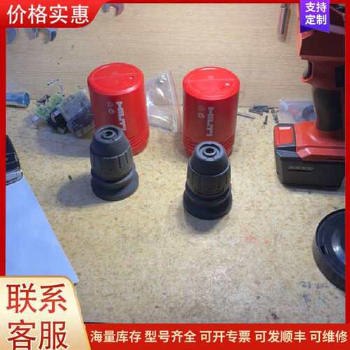 议价喜利得TE6S夹头，夹帽可维修