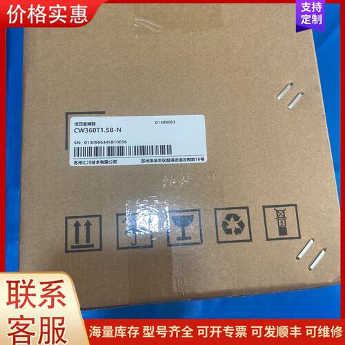{议价}汇川变频器，型号CW360T1.5B-N，实物图拍摄，全新未