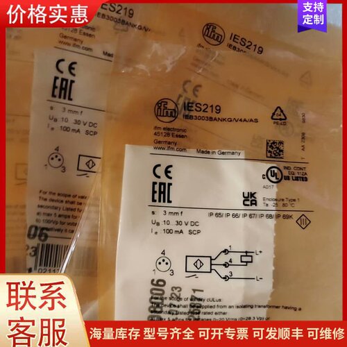 议价全新易福门原装进口IES219传感器可维修