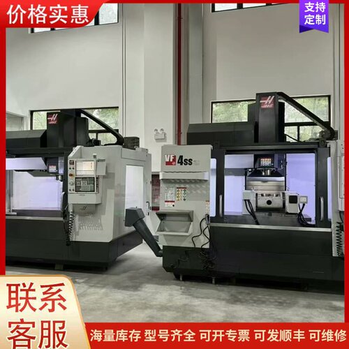 议价哈斯VF4SS两台可维修