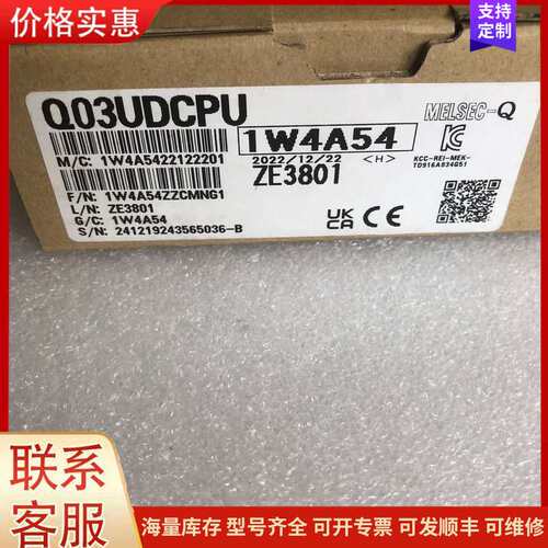 {议价}三菱模块，型号Q03UDCPU,全新原装正品，实物图拍摄，数