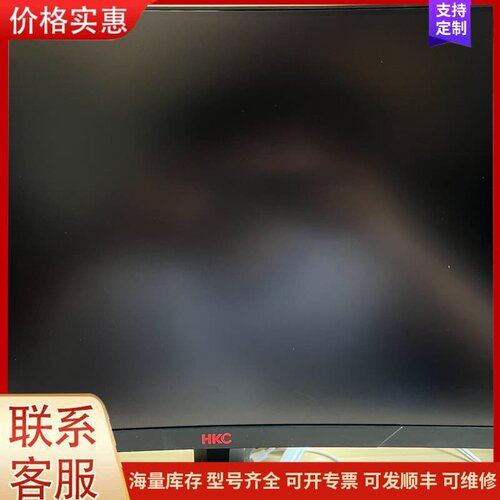 议价hkc Gf40可维修
