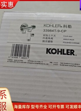 议价KOHLER 科勒，33984T-9-CP一个可维修