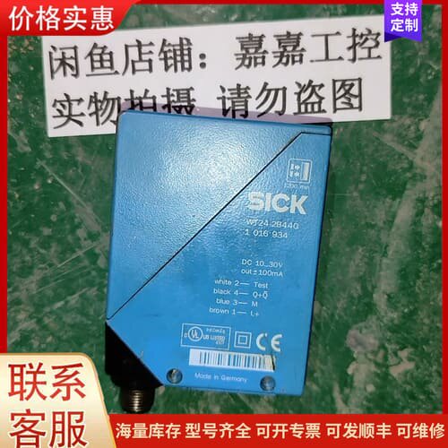 议价WT24-2B440 1016934 施克SICK光电传感器可维修