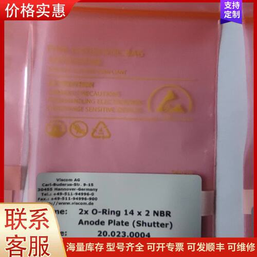 {议价}客服德国VISCOM20.023.0004 ANODE PLAT可维修