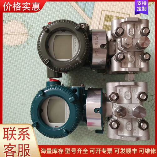 {议价}客服横河EJA430E-JHS4G，EJX110A-DLS4G压可维修