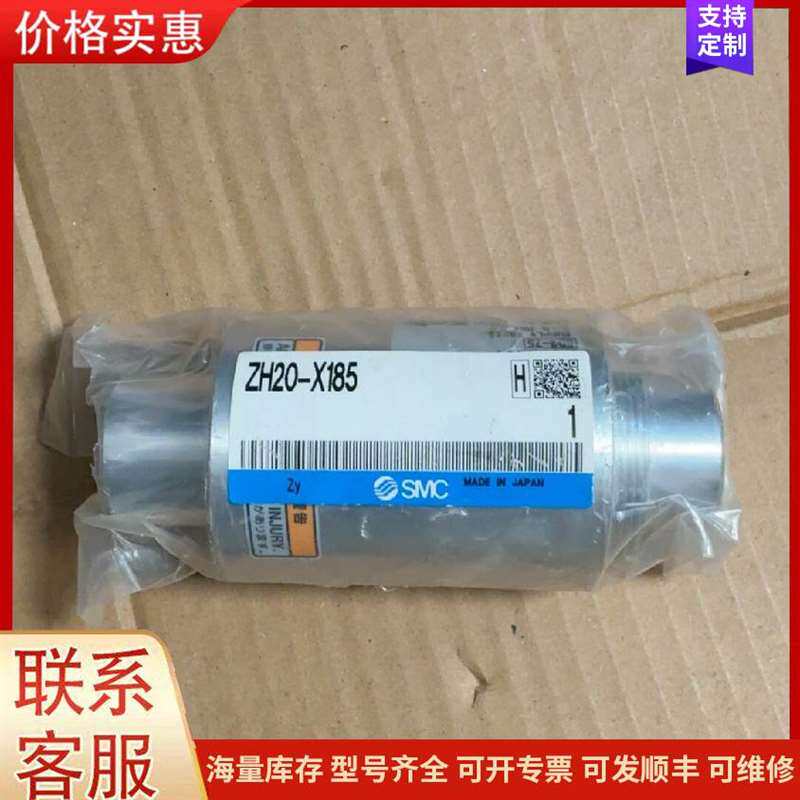 议价�ձ�SMCԭװ�������� ZH20-可维修