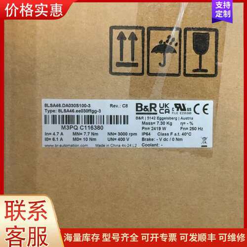 {议价}贝加莱伺服电机，型号8LSA46.DA030S100-3，原