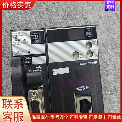 议价欧姆龙PLC模块 CJ2H-CPU65-EIP，实物拍摄，带可维修