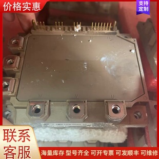 议价6MBP100RTD060-50模块原装拆机功能质量包好，有可维修