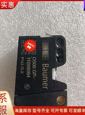 议价瑞士堡盟Baumer传感器O500.GP-11096064可维修