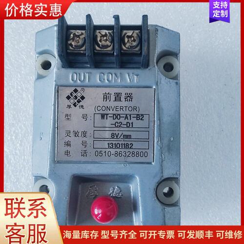 {议价}客服厚德 前置器 WT-D0-A1-B2-C2-D1 轴位移探头可维修