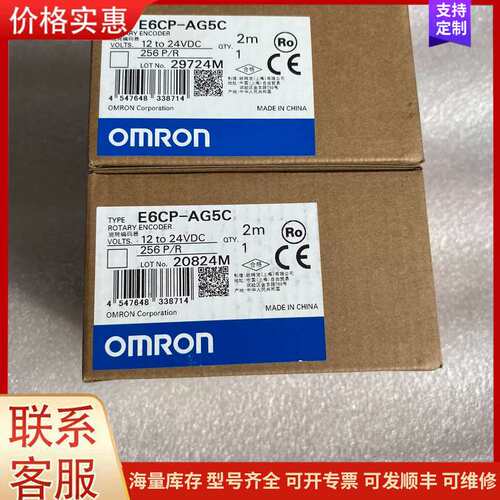 {议价}欧姆龙编码器，型号E6CP-AG5C 256P/R，实物图拍