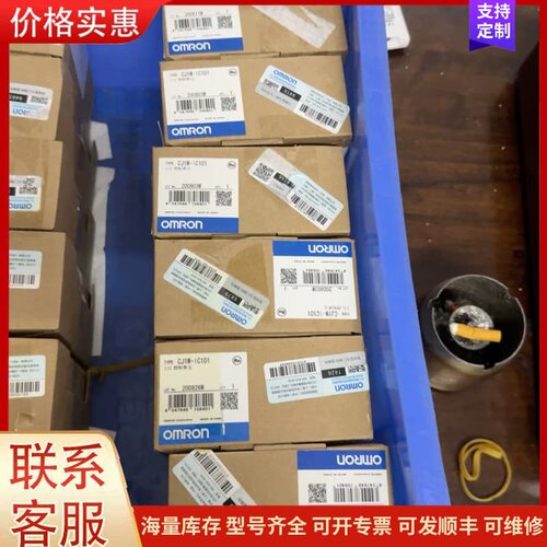 议价全新欧姆龙CJ1W-IC101 原装全新正品未拆封，剩余7个可维修