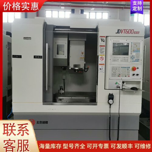 议价北京精雕JDVT600 A13s可维修