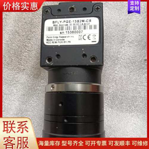 {议价}PFLY-PGE-13S2M-CS 规格，自动化视觉配件，实