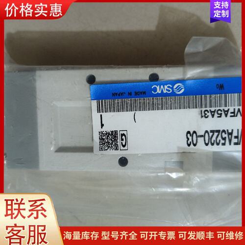 {议价}客服SMC VFA5220-03、VQC42可维修