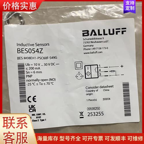 议价【全新原装】BALLUFF巴鲁夫BES054Z接近开关可维修