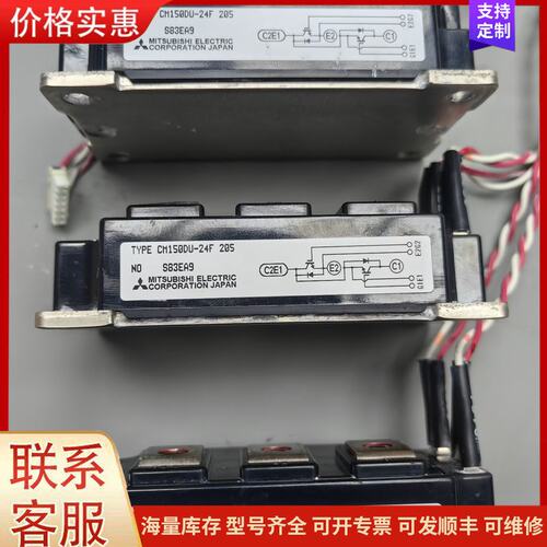 {议价}客服模块CM150DU-24F 原装拆机，实物拍照，详情看图可维修