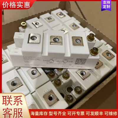 议价SKM100GB176D SKM100GB17E4 SKM1可维修