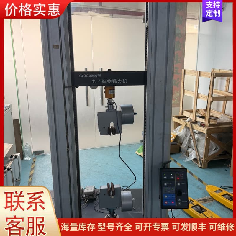 议价大荣纺仪YG(B)J0260型电子织物强力机，温州产，带脚踏可维修