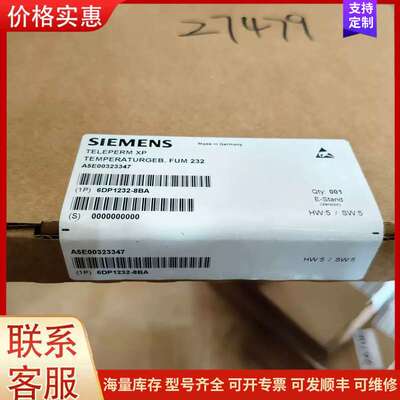 {议价}全新西门子 6DP1232-8BA FUM232 TELEP
