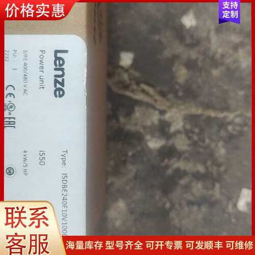 议价I5DBE240F10V10000S 变频器 伦茨i550 4KW可维修