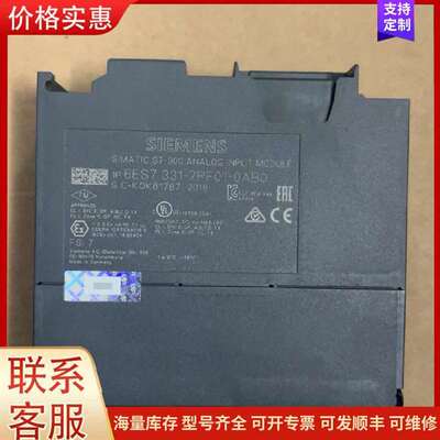 议价6ES7 331-7PF01-0AB0 输入模块 S7-300工控可维修