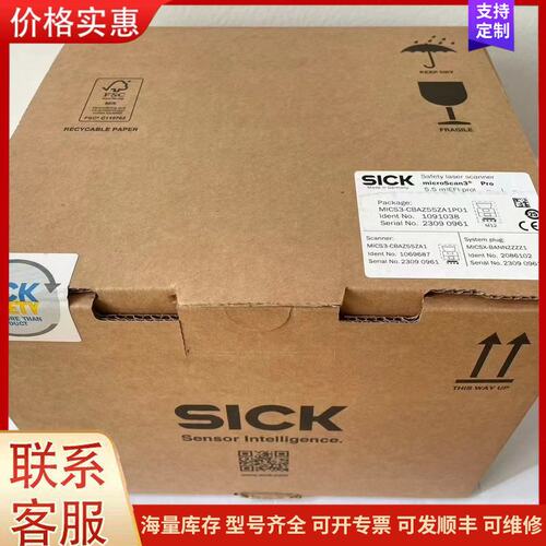 议价MicroScan3安全扫描仪，MICS3-CBAZ55ZA可维修
