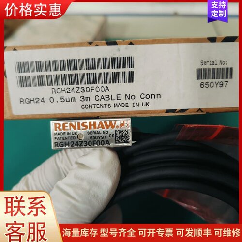 议价雷尼绍RGH24Z30F00A光栅读数头 0.5μm 3米裸可维修