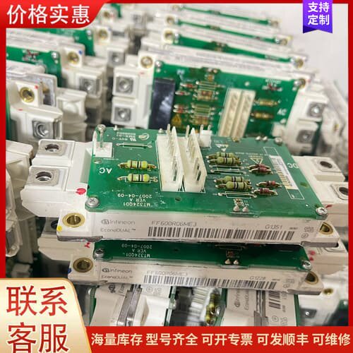 议价FF600R06ME3 FF450R06ME3模块原装拆机可维修