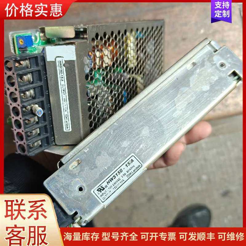 议价TDK���� HWS150-15/A���ص�Դ15可维修