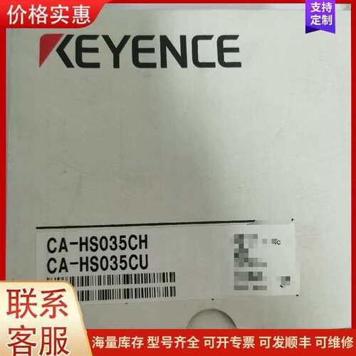 议价CA-HS035MU OP-88609 CA-HS035CH CA-HS035CU 工可维修