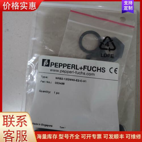 {议价}客服倍加福 NRB2-12GM45-E2-C-V1、N可维修