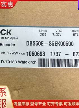 议价DBS50E-S5EK00500 增量编码器 500线 HTL可维修