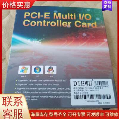 议价DIEWU USB2.0 PCI 台式机扩展卡可维修