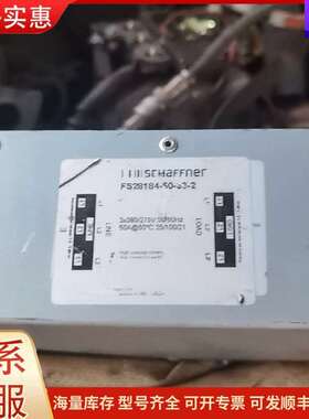 议价FS28184-50-33-2 滤波器 SCHAFFNER夏弗纳可维修