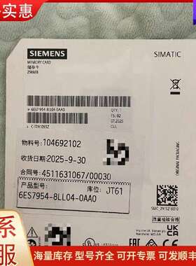 议价6ES7 954-8LL04-0AA0 256MB储存卡 工控自可维修