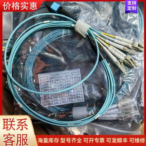 {议价}客服8芯MPO-LC /UPC OM3 1米可维修