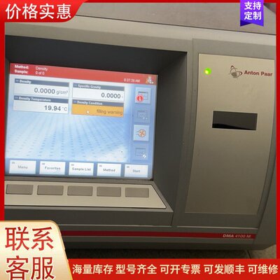 {议价}出售安东帕密度计DMA 4100 M可维修