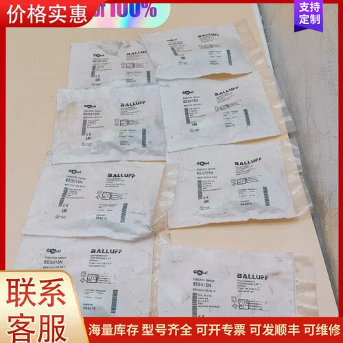 议价BES015N巴鲁夫接近开关包邮顺丰全新原装，现货实物8个，可维