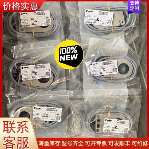 议价意大利赛力特selet传感器B01AN44NO可维修