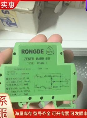 议价荣德RDAQ-1安全栅可维修