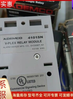 议价ADEMCO 4101SN总线继电器模块 全新原装正品 包好可维修