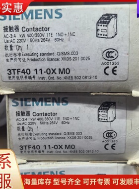 议价全新未拆封西门子接触器 3TF40 11-OX MO可维修