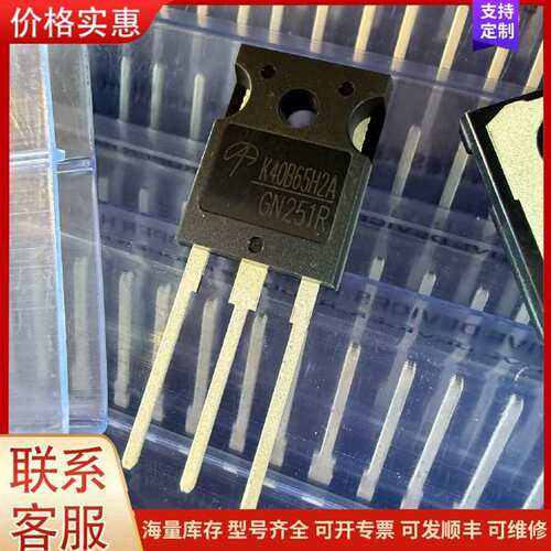 议价K40B65H2A 全新正品 需要的来 170只可维修