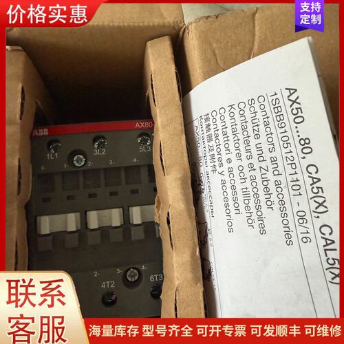 {议价}客服全新ABB交流接触器CAL5X-11可维修