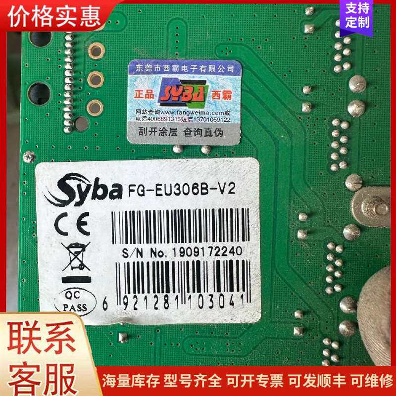 议价ϣ��SYBA FG-EU306B-V2��չ��可维修