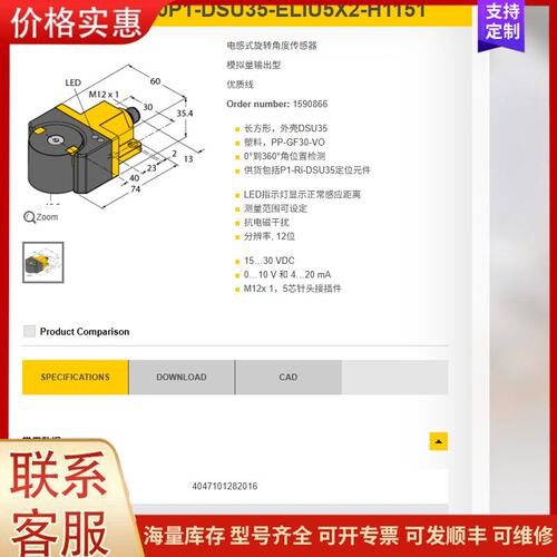 {议价}TURCK图尔克RI360P1-DSU35-ELIU5X2-